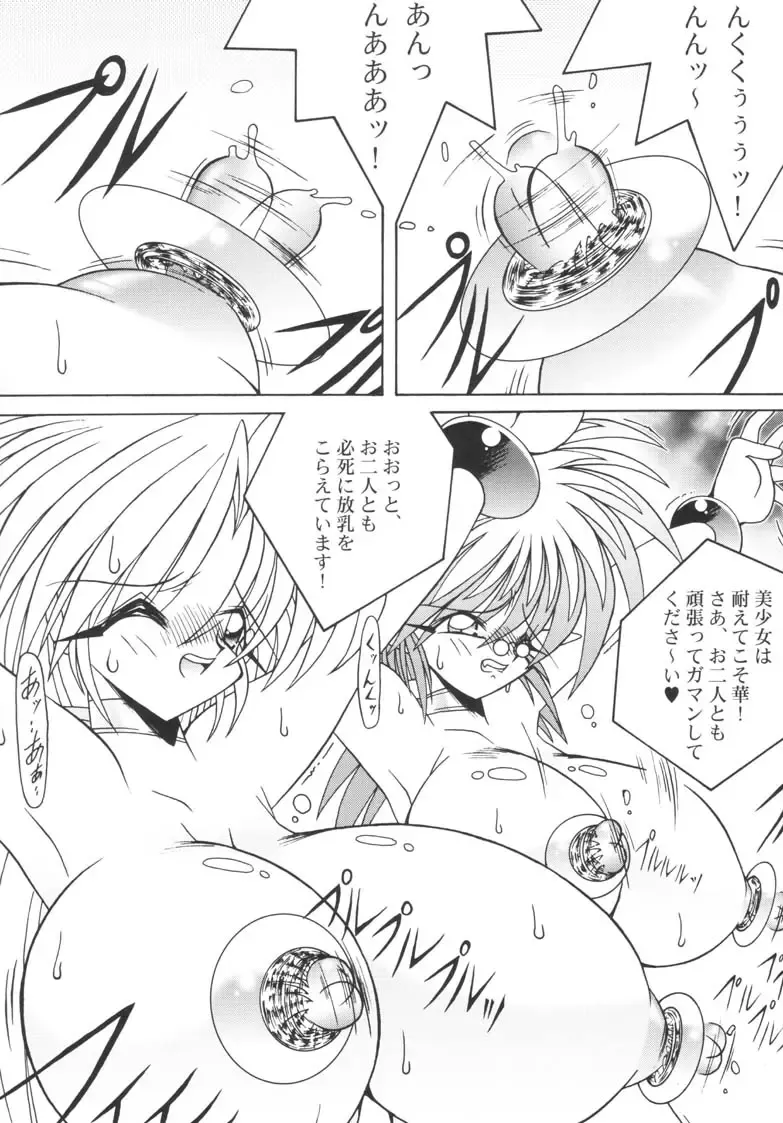 [Uo] Can2GIRL 2 Fhentai - Page 18