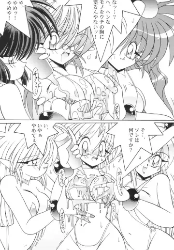 [Uo] Can2GIRL 2 Fhentai - Page 12