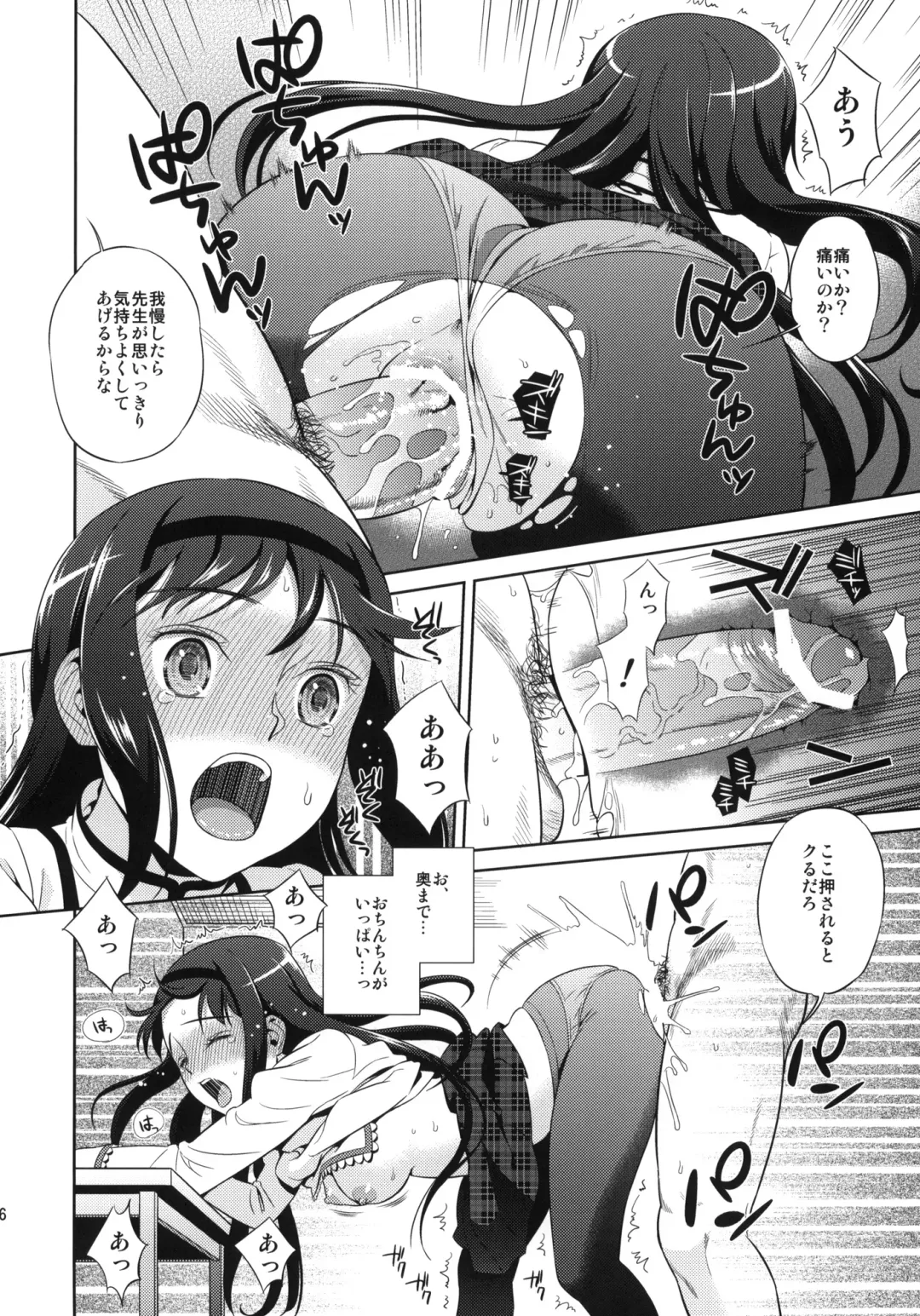 [Sugaishi] Tick Tock Bomb Fhentai - Page 15