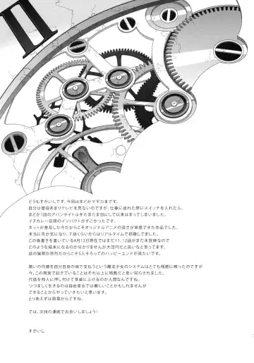 [Sugaishi] Tick Tock Bomb Fhentai - Page 22