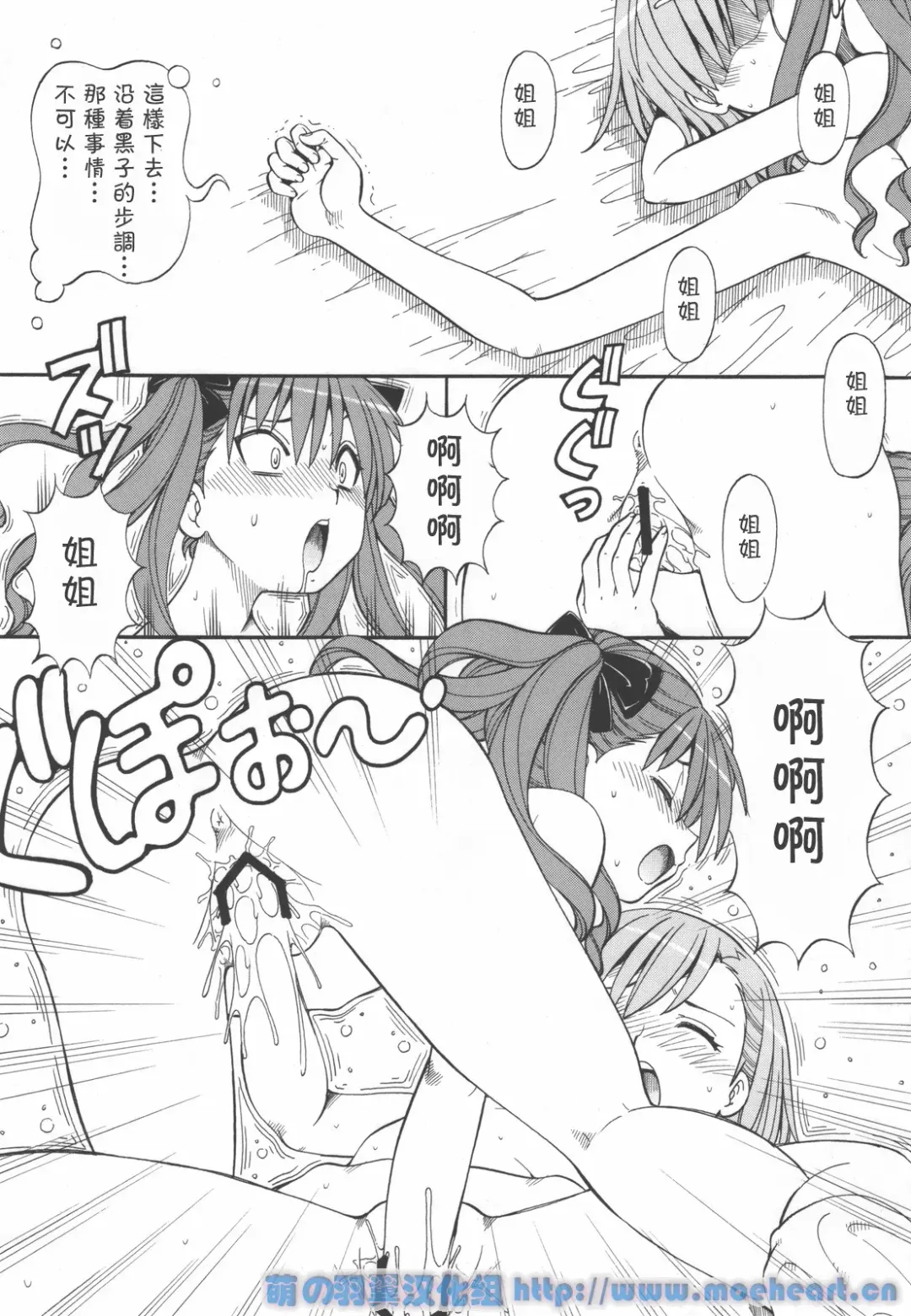 [Itoyoko] Toaru Omeko ni Railgun 4 Fhentai - Page 28