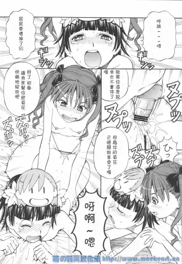 [Itoyoko] Toaru Omeko ni Railgun 4 Fhentai - Page 17