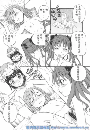 [Itoyoko] Toaru Omeko ni Railgun 4 Fhentai - Page 22