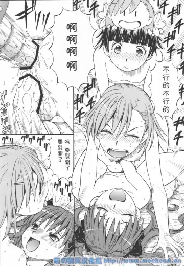 [Itoyoko] Toaru Omeko ni Railgun 4 Fhentai - Page 34