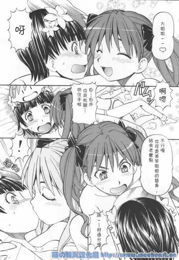 [Itoyoko] Toaru Omeko ni Railgun 4 Fhentai - Page 5