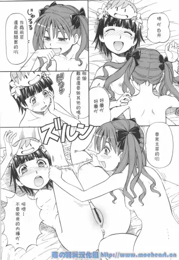 [Itoyoko] Toaru Omeko ni Railgun 4 Fhentai - Page 8