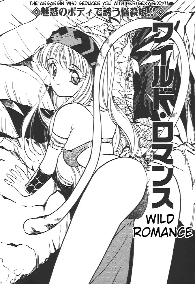 [Tanaka Yutaka] Wild Romance Fhentai - Page 1