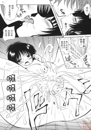 [Yuki Tomoshi] Yaki Mikan Fhentai - Page 14