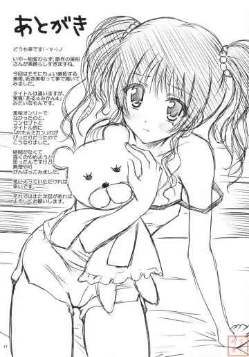 [Yuki Tomoshi] Yaki Mikan Fhentai - Page 16