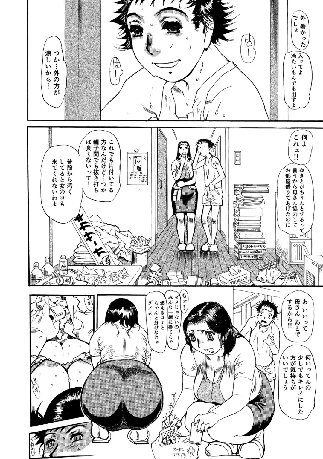 [N.o. Chachamaru] Maman no Toiki - Shitodo Nure Uzuku Haha no Ure Hada Fhentai - Page 138