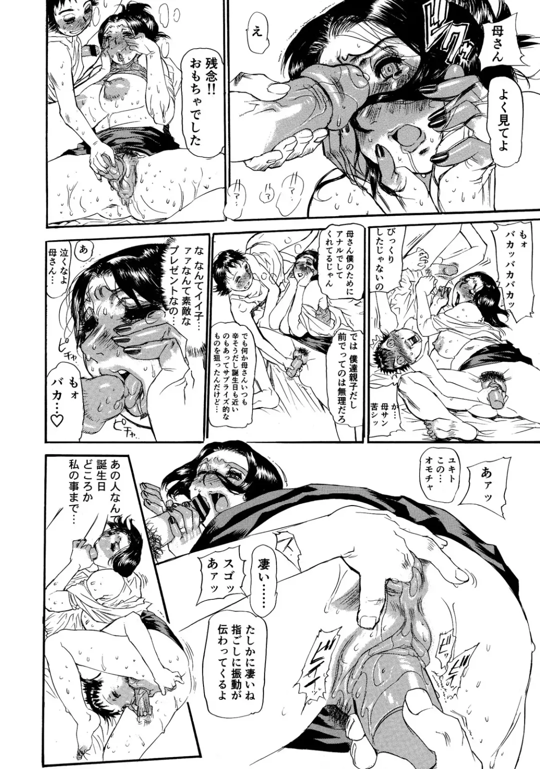 [N.o. Chachamaru] Maman no Toiki - Shitodo Nure Uzuku Haha no Ure Hada Fhentai - Page 166