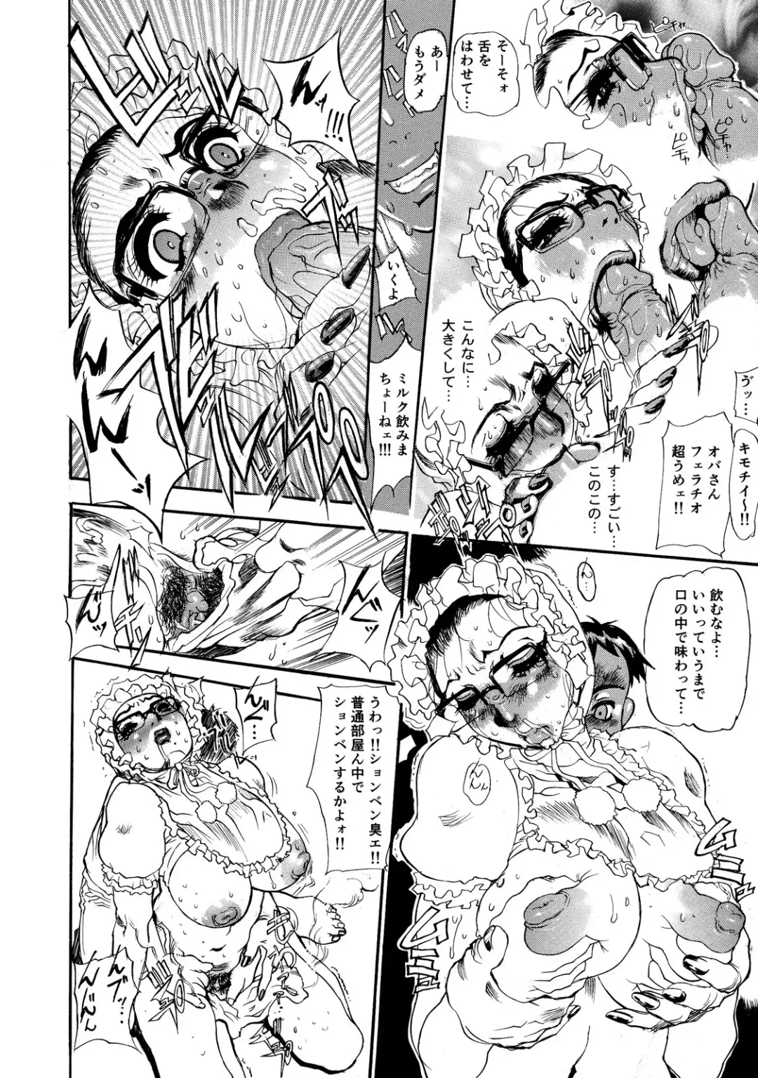 [N.o. Chachamaru] Maman no Toiki - Shitodo Nure Uzuku Haha no Ure Hada Fhentai - Page 18
