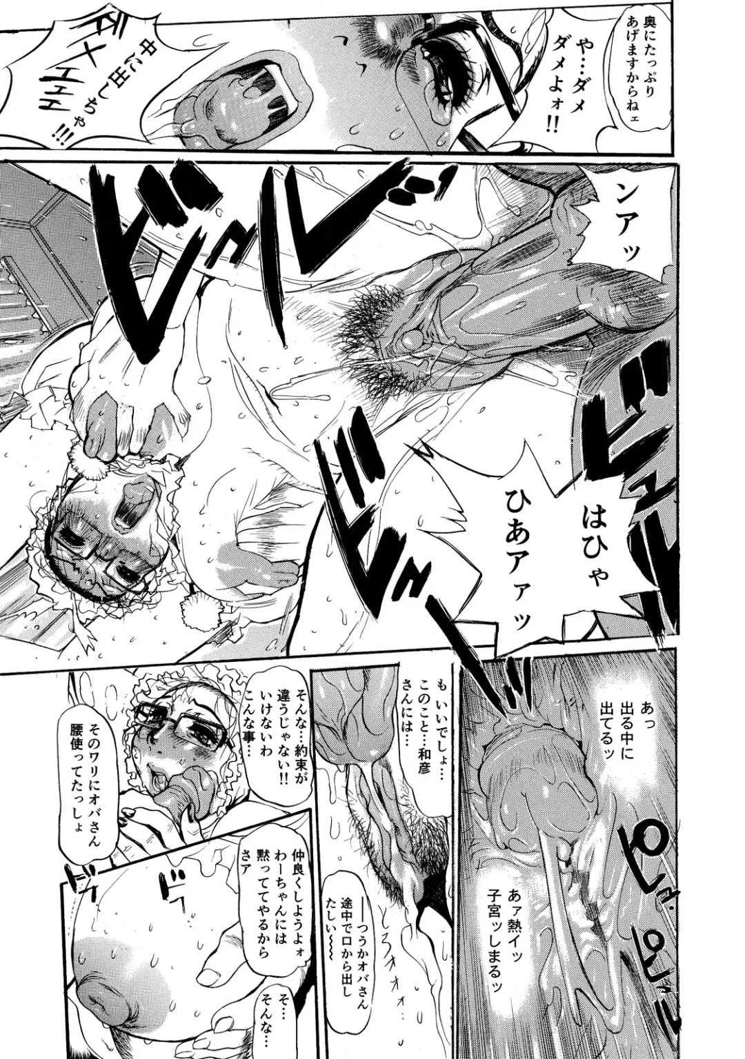 [N.o. Chachamaru] Maman no Toiki - Shitodo Nure Uzuku Haha no Ure Hada Fhentai - Page 21