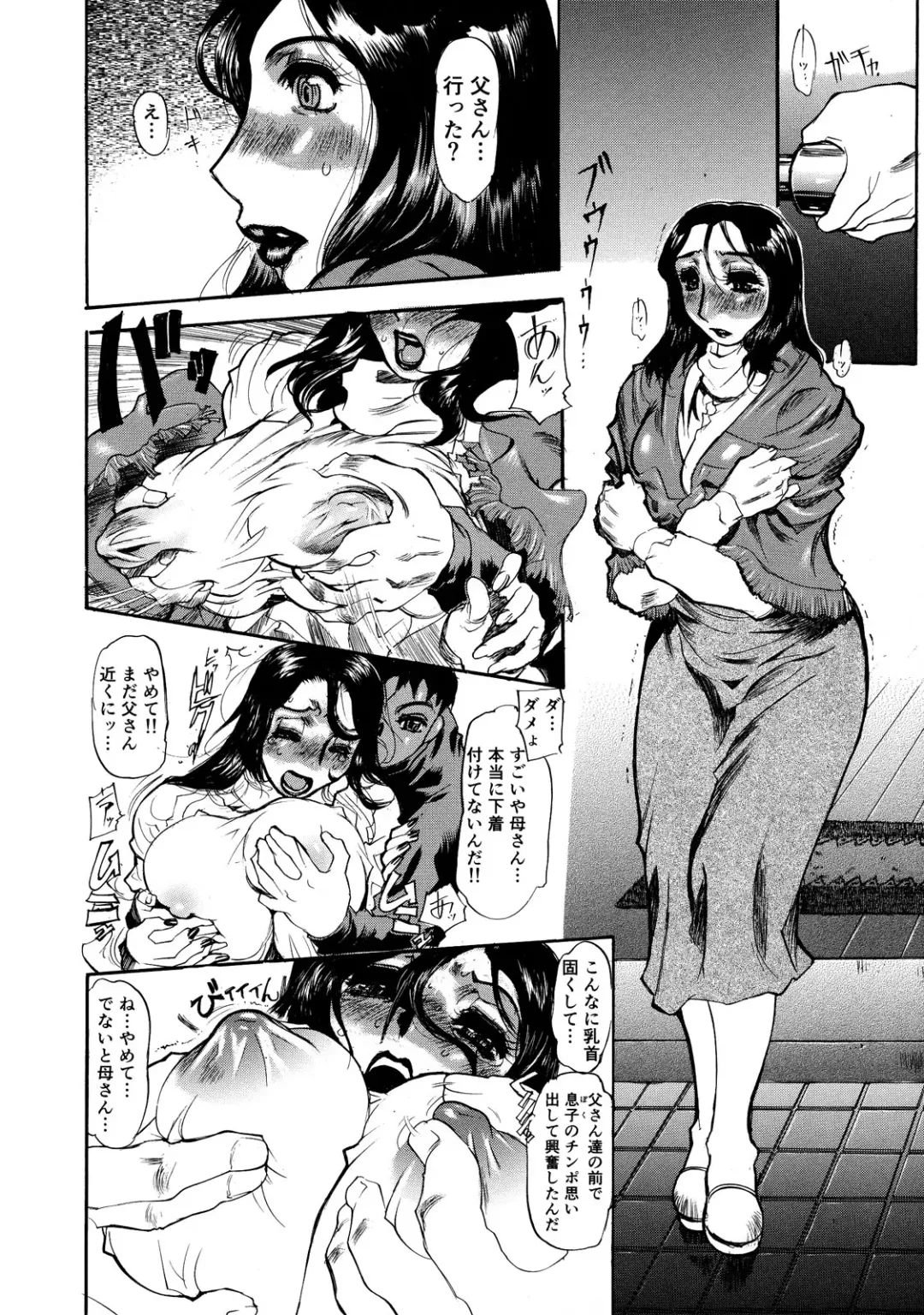 [N.o. Chachamaru] Maman no Toiki - Shitodo Nure Uzuku Haha no Ure Hada Fhentai - Page 34
