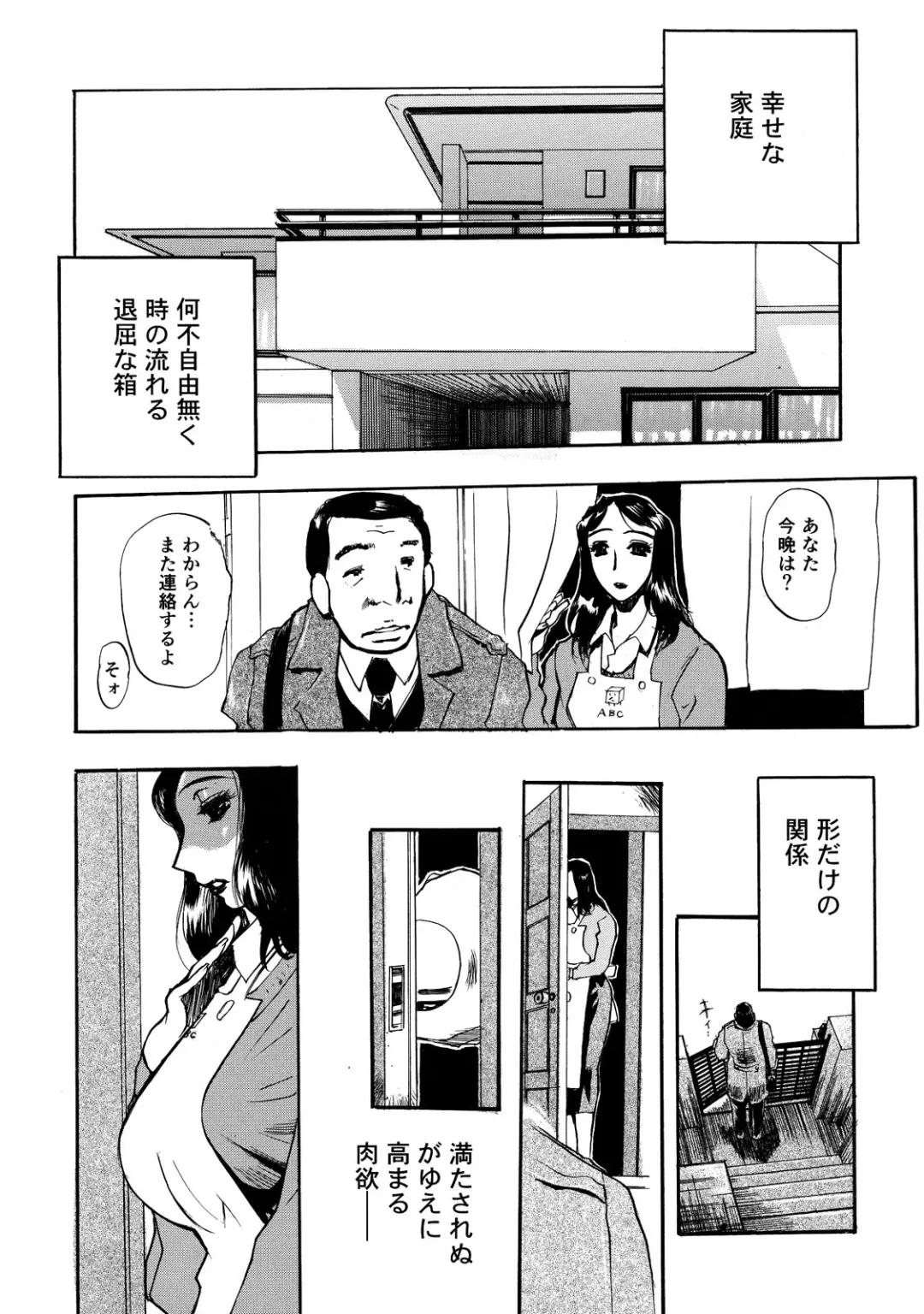 [N.o. Chachamaru] Maman no Toiki - Shitodo Nure Uzuku Haha no Ure Hada Fhentai - Page 44