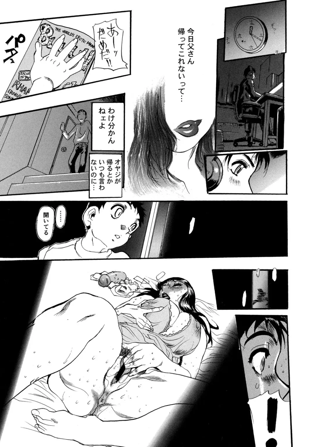[N.o. Chachamaru] Maman no Toiki - Shitodo Nure Uzuku Haha no Ure Hada Fhentai - Page 53