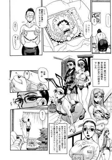 [N.o. Chachamaru] Maman no Toiki - Shitodo Nure Uzuku Haha no Ure Hada Fhentai - Page 12