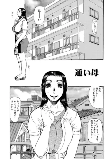 [N.o. Chachamaru] Maman no Toiki - Shitodo Nure Uzuku Haha no Ure Hada Fhentai - Page 137