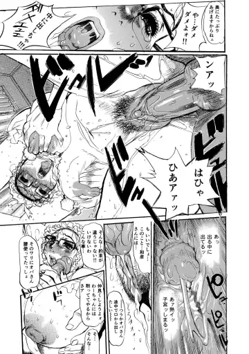 [N.o. Chachamaru] Maman no Toiki - Shitodo Nure Uzuku Haha no Ure Hada Fhentai - Page 21