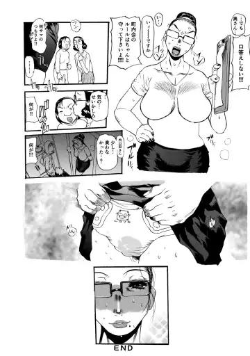 [N.o. Chachamaru] Maman no Toiki - Shitodo Nure Uzuku Haha no Ure Hada Fhentai - Page 32