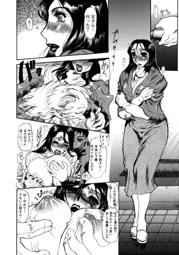 [N.o. Chachamaru] Maman no Toiki - Shitodo Nure Uzuku Haha no Ure Hada Fhentai - Page 34