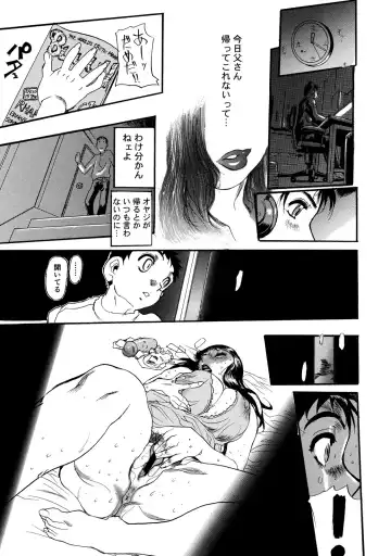 [N.o. Chachamaru] Maman no Toiki - Shitodo Nure Uzuku Haha no Ure Hada Fhentai - Page 53