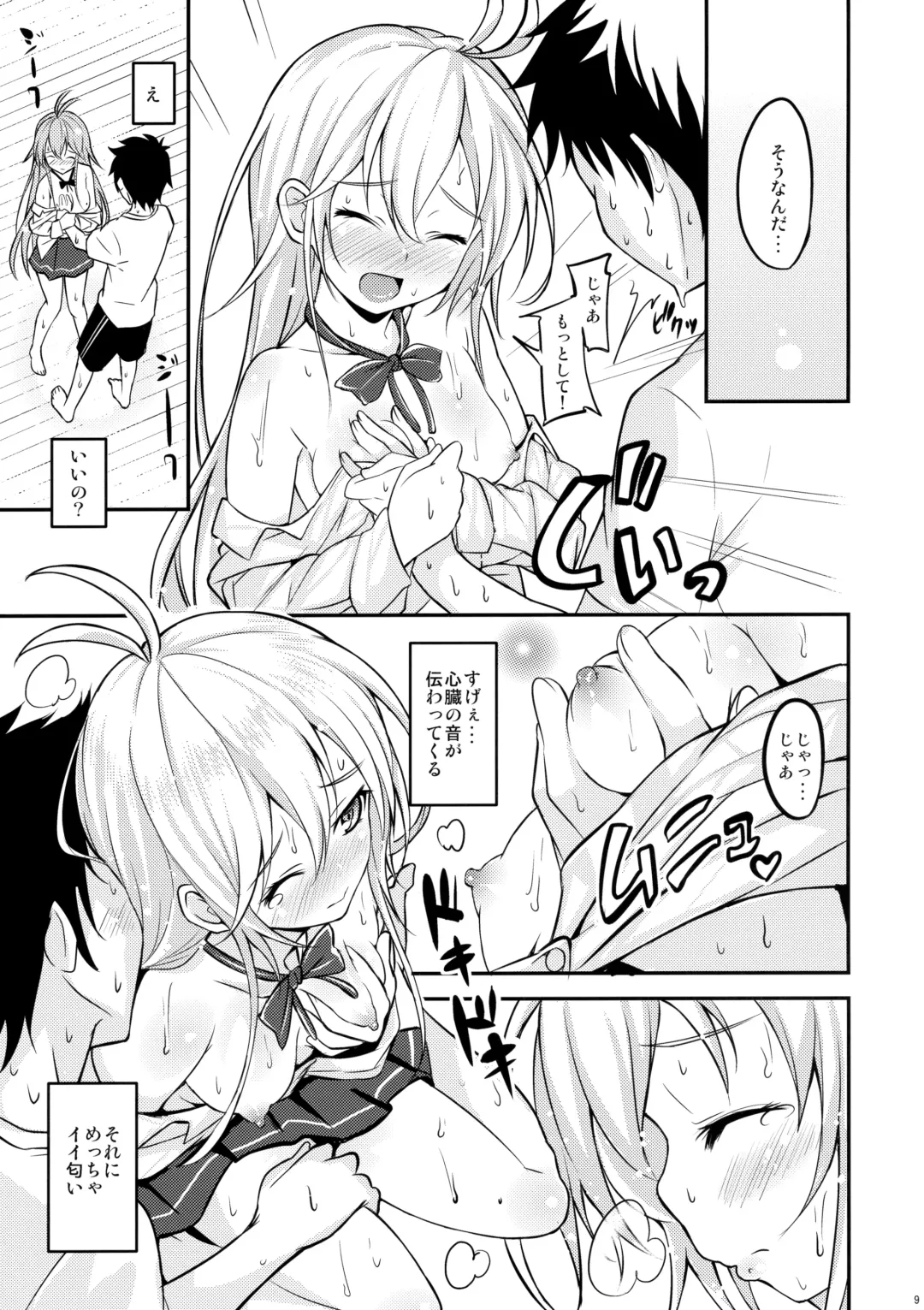 [Sankuro] Celsius Sanjuukyuudo Fhentai - Page 8