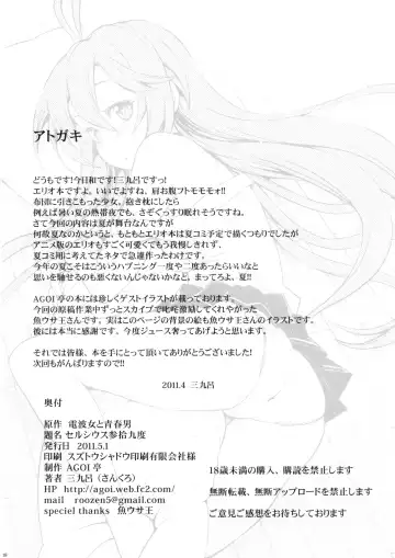 [Sankuro] Celsius Sanjuukyuudo Fhentai - Page 17