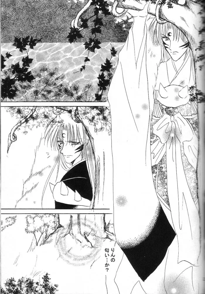 [Kamiryou Kaduki] Mutsumizuki Fhentai - Page 10