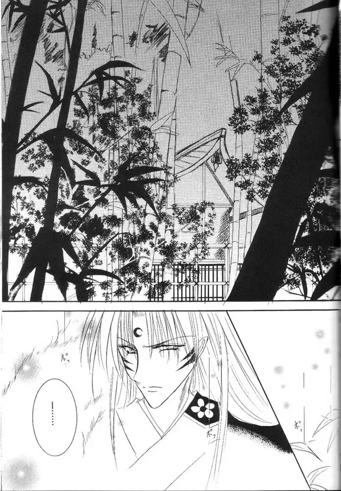 [Kamiryou Kaduki] Mutsumizuki Fhentai - Page 18