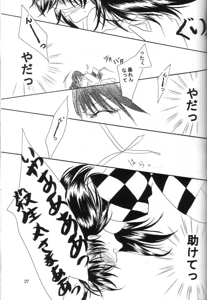 [Kamiryou Kaduki] Mutsumizuki Fhentai - Page 26