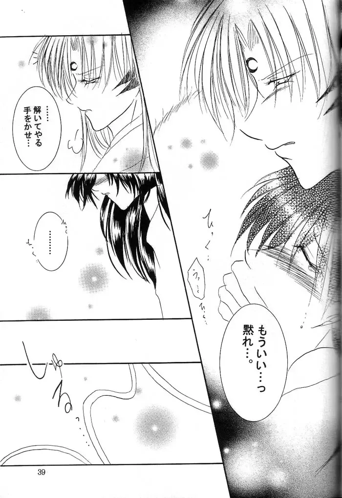 [Kamiryou Kaduki] Mutsumizuki Fhentai - Page 38