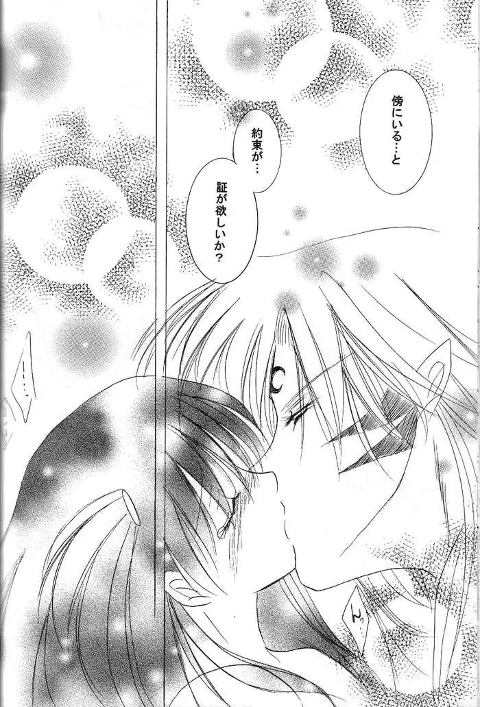 [Kamiryou Kaduki] Mutsumizuki Fhentai - Page 45