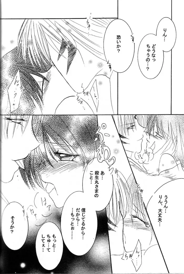 [Kamiryou Kaduki] Mutsumizuki Fhentai - Page 47