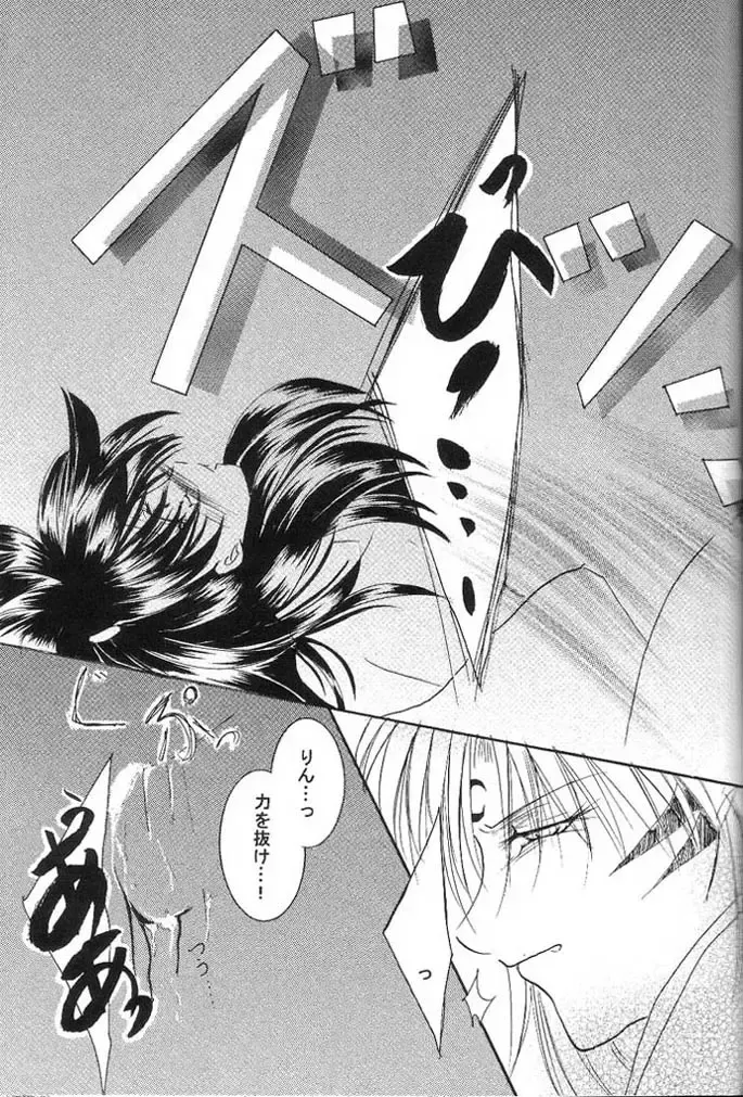 [Kamiryou Kaduki] Mutsumizuki Fhentai - Page 52