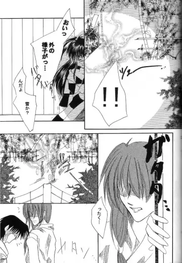 [Kamiryou Kaduki] Mutsumizuki Fhentai - Page 28