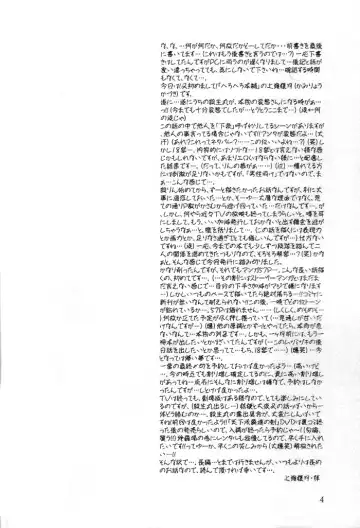 [Kamiryou Kaduki] Mutsumizuki Fhentai - Page 3