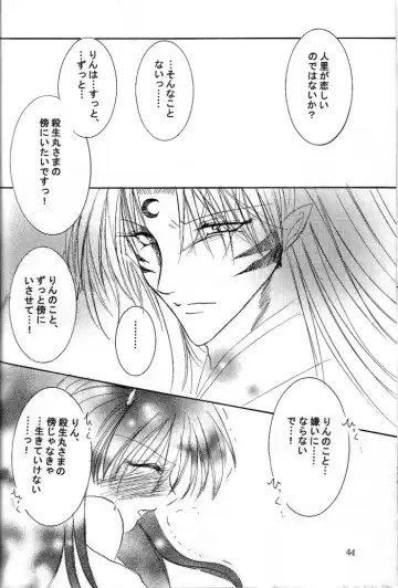 [Kamiryou Kaduki] Mutsumizuki Fhentai - Page 43