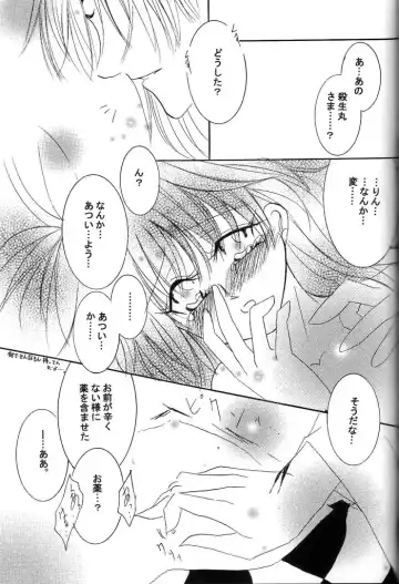 [Kamiryou Kaduki] Mutsumizuki Fhentai - Page 46