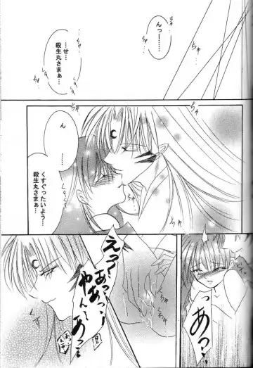 [Kamiryou Kaduki] Mutsumizuki Fhentai - Page 48