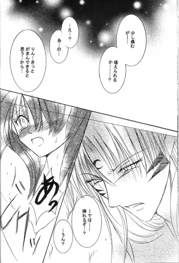 [Kamiryou Kaduki] Mutsumizuki Fhentai - Page 51