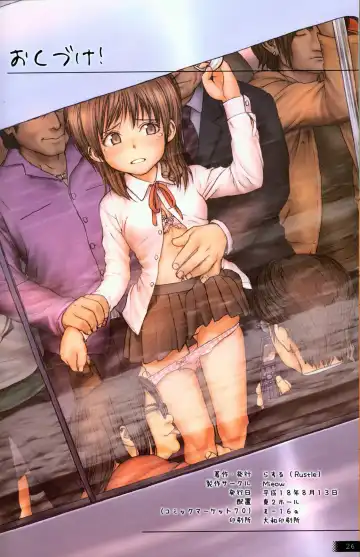 [Rustle] Lolicon Special Fhentai - Page 24