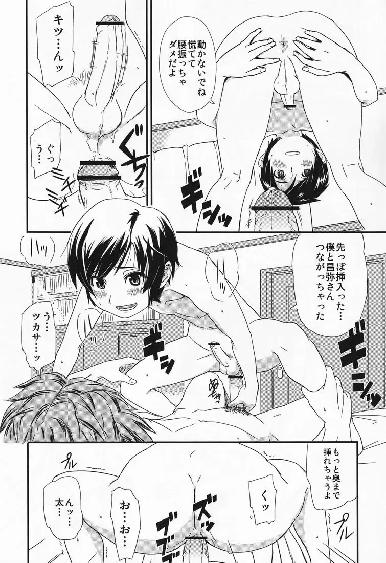 Anthurium Fhentai - Page 13