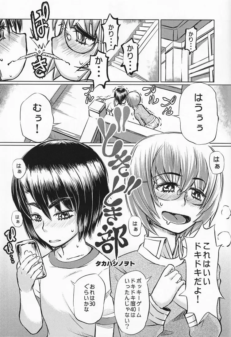 Anthurium Fhentai - Page 16