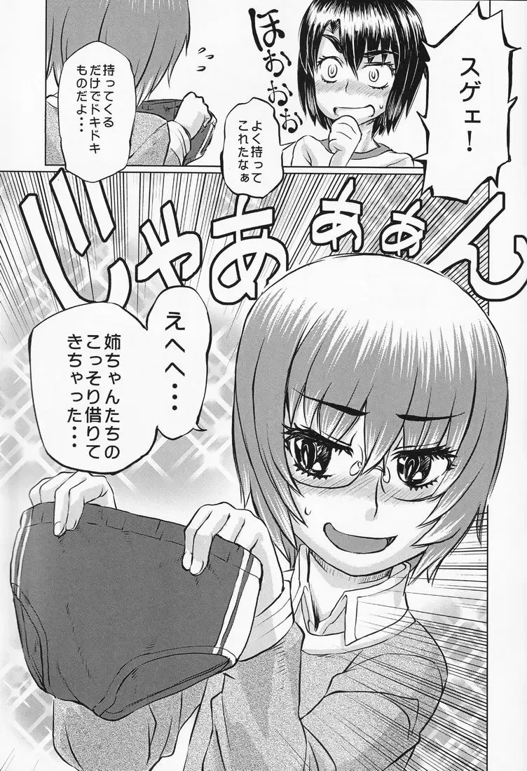 Anthurium Fhentai - Page 18