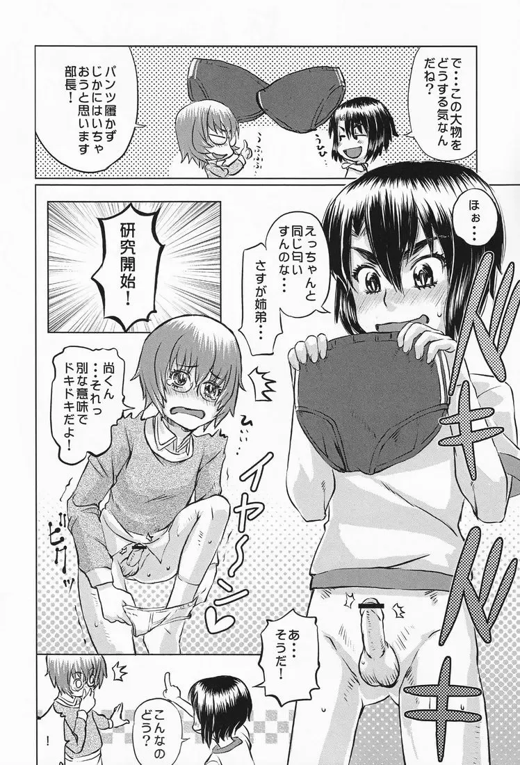 Anthurium Fhentai - Page 19