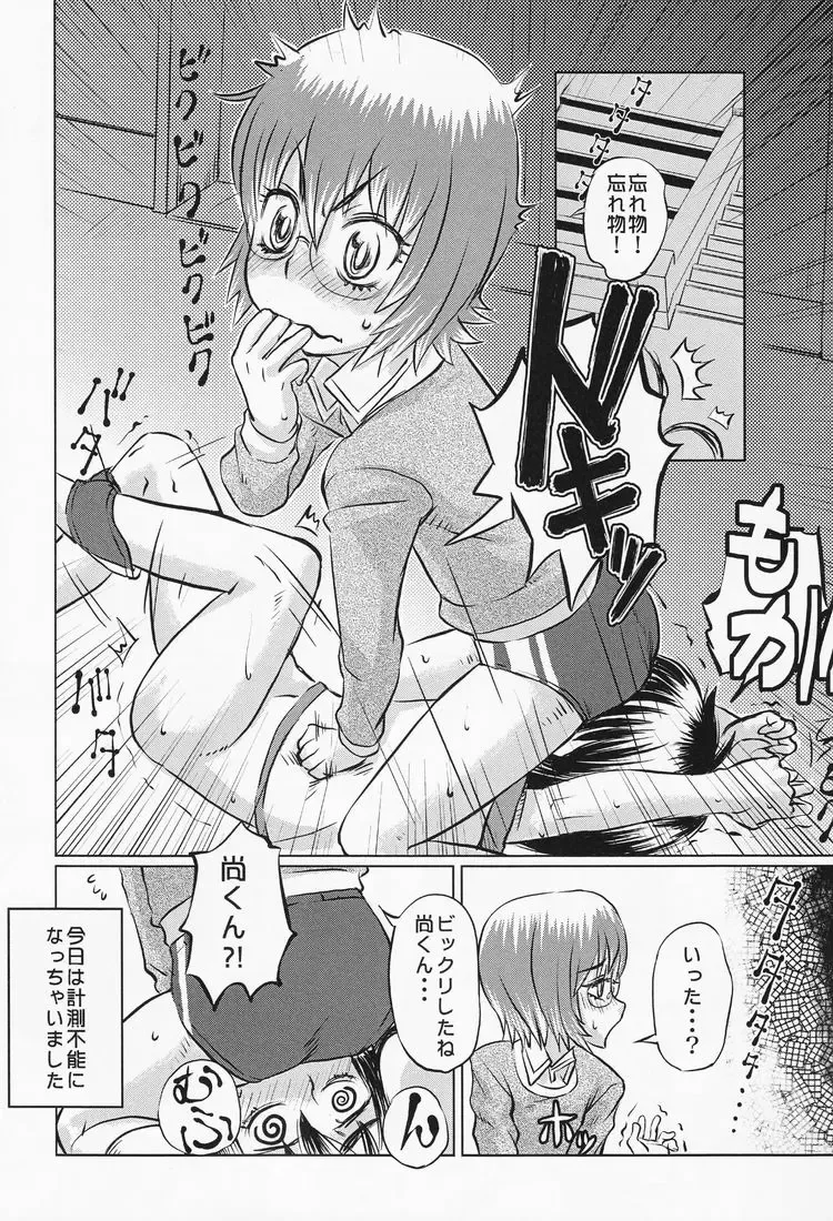 Anthurium Fhentai - Page 21