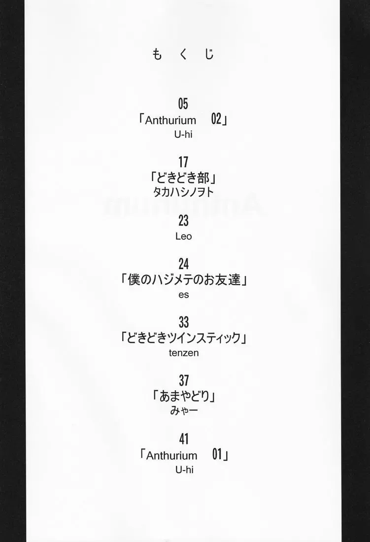 Anthurium Fhentai - Page 3