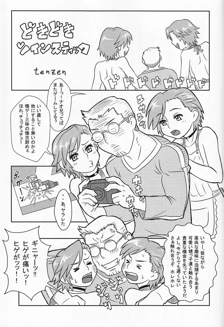 Anthurium Fhentai - Page 32