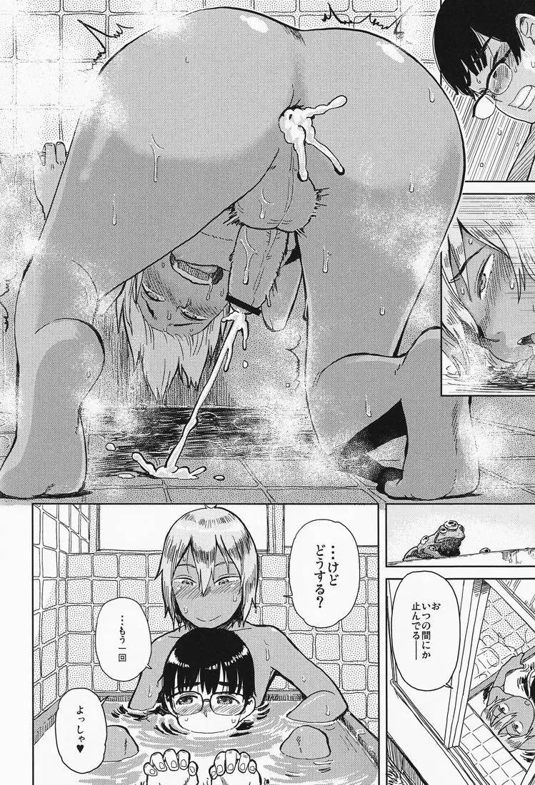 Anthurium Fhentai - Page 39